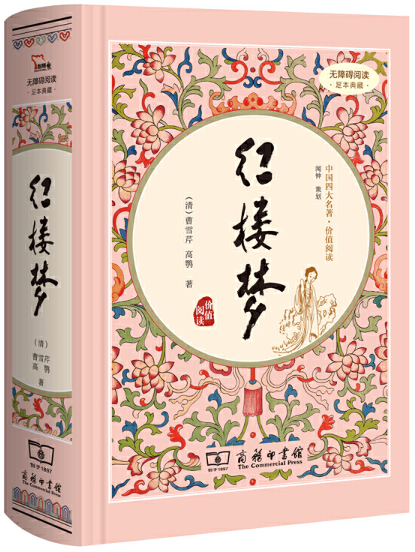 红楼梦.png