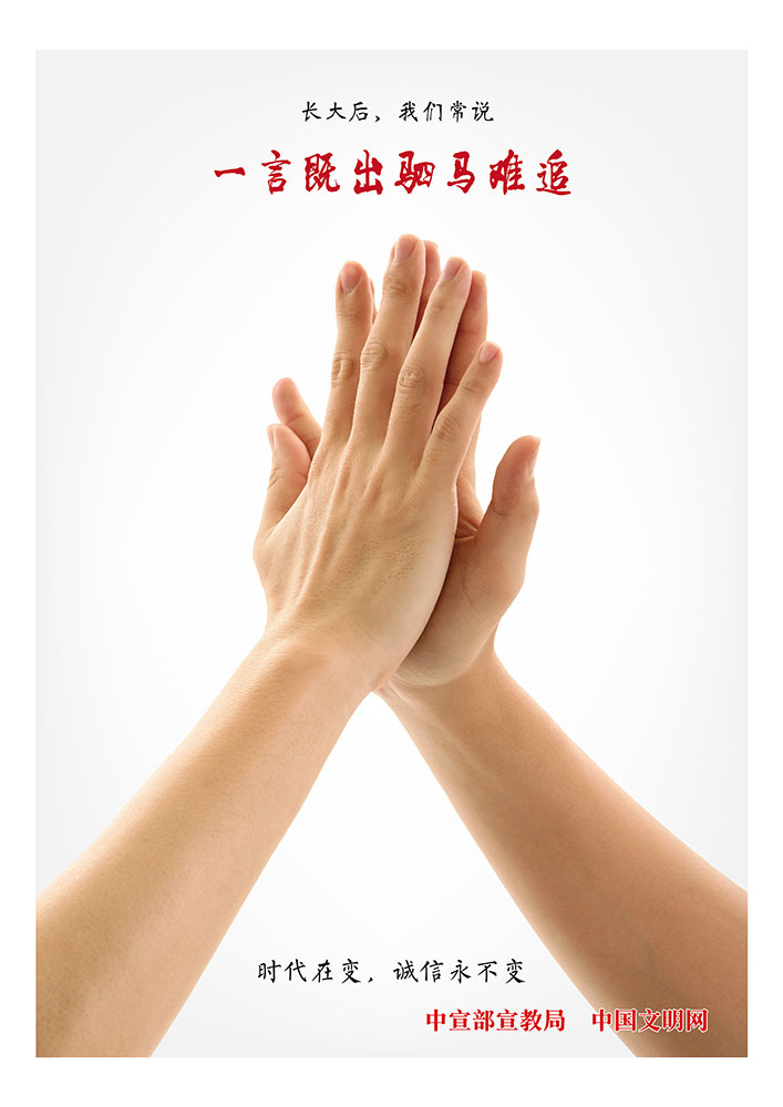 时代在变，诚信永不变（2）.jpg