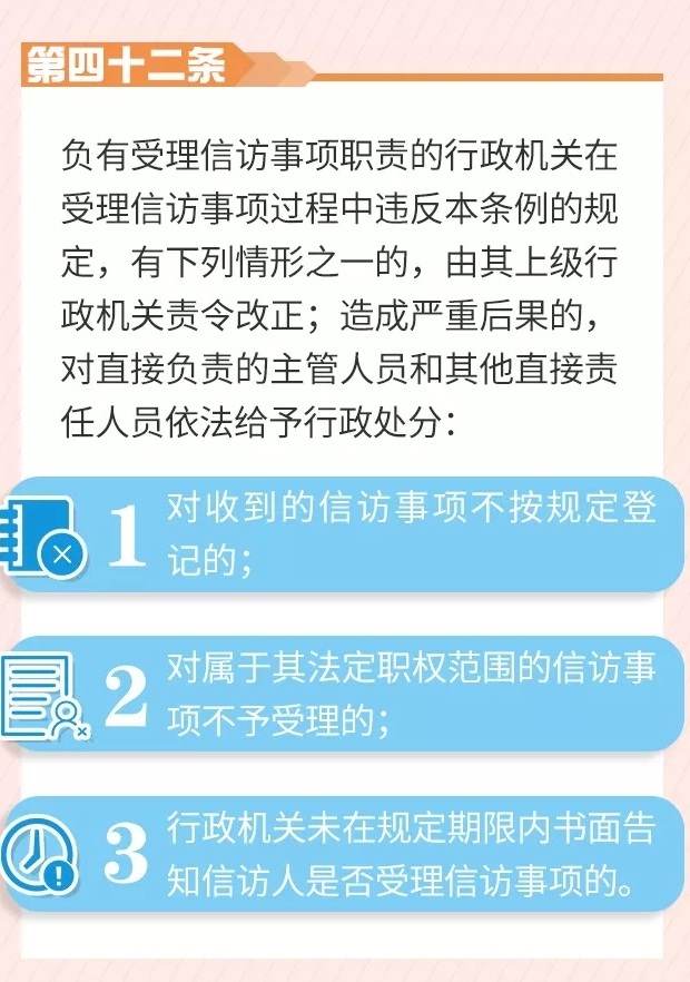 第四十二条.jpg