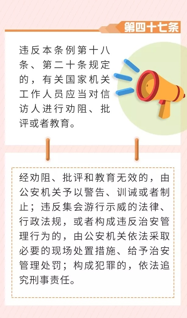 第四十七条.jpg