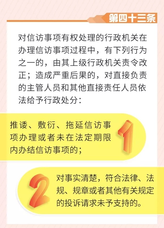 第四十三条.jpg
