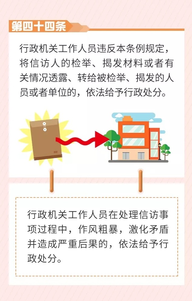 第四十四条.jpg