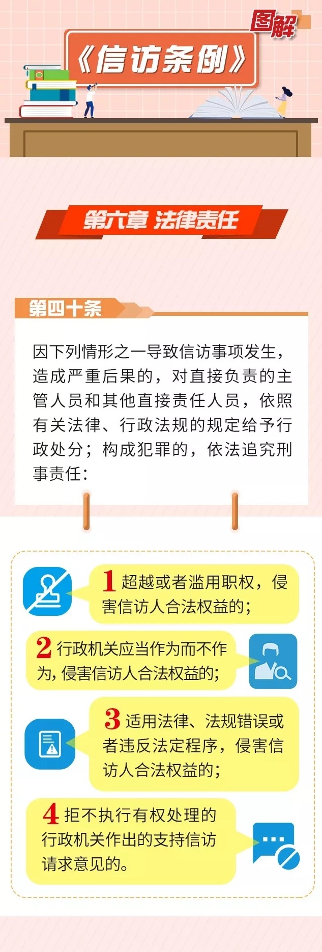 第四十条.jpg