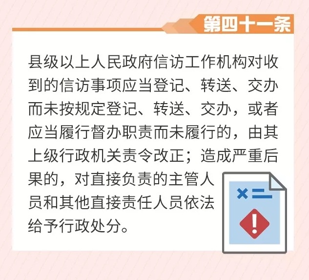 第四十一条.jpg