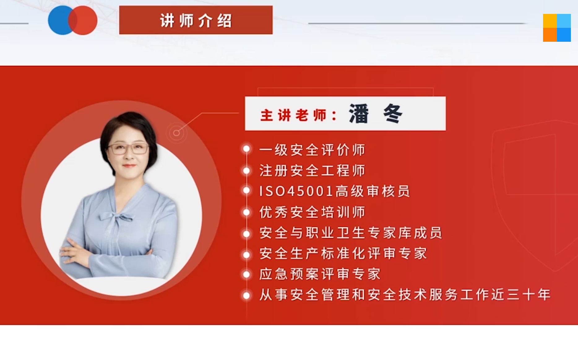 潘冬.png