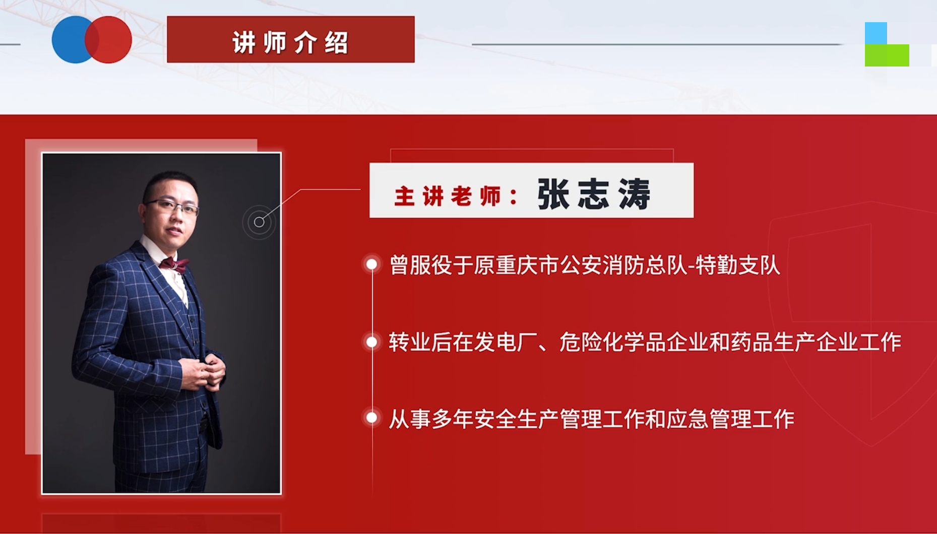 张.png