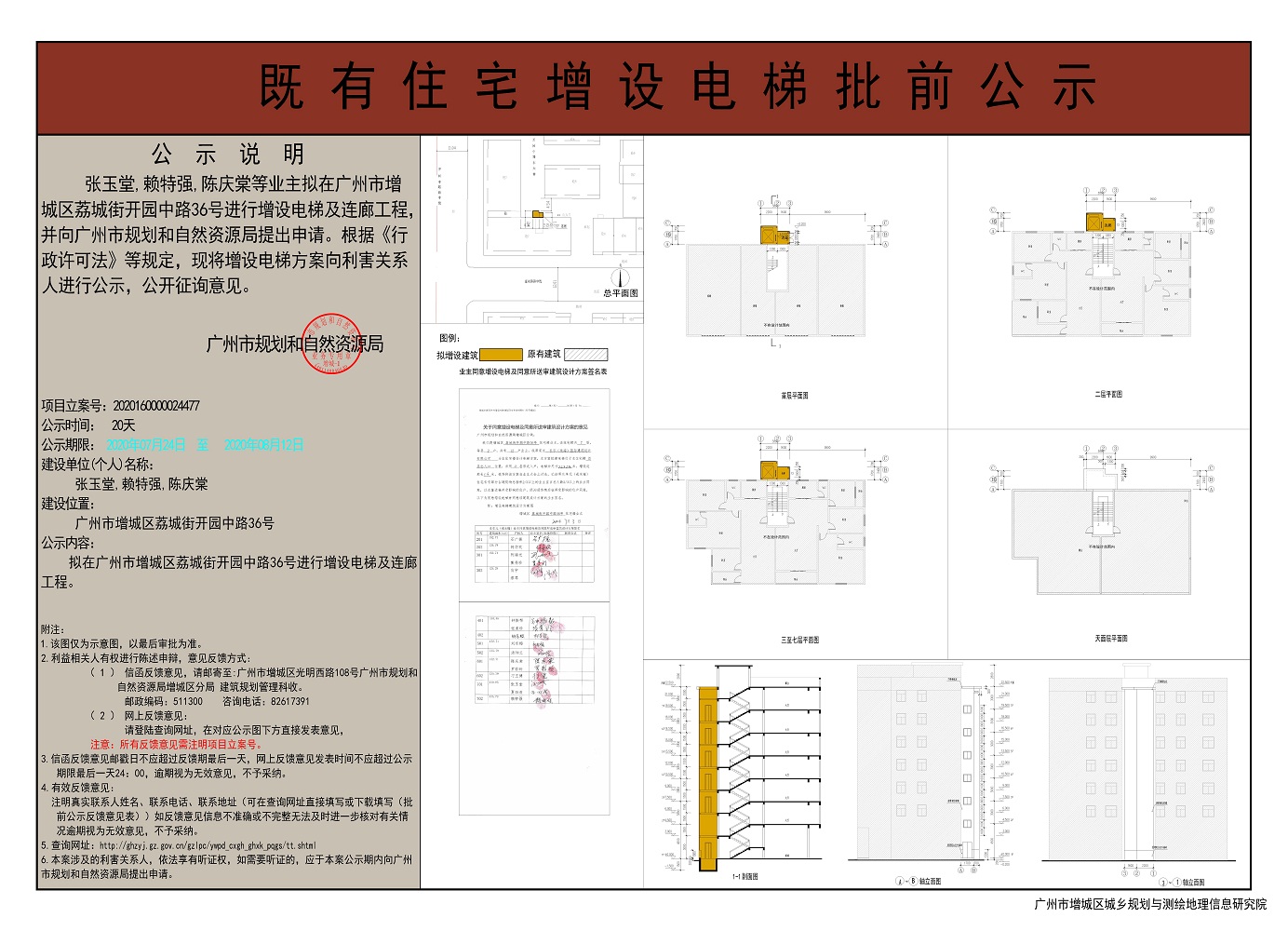 张玉堂,赖特强,陈庆棠.jpg