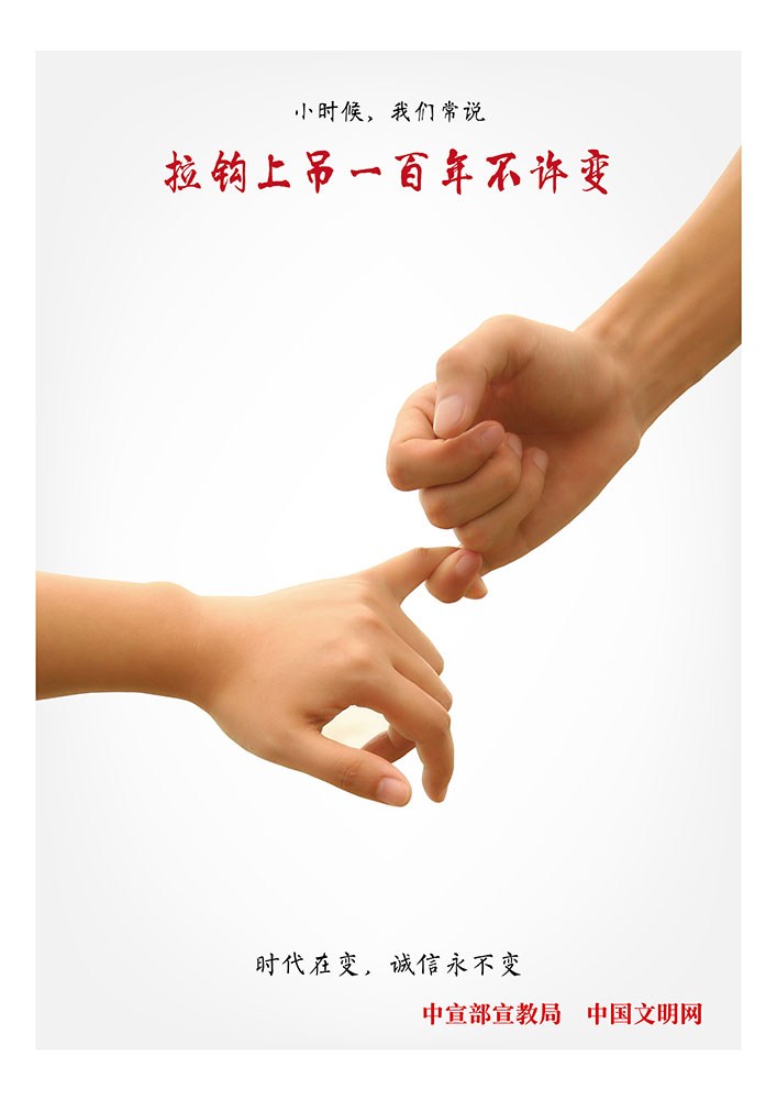 时代在变诚信永不变（1）.jpg