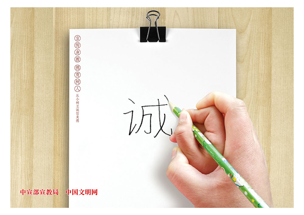 言传身教德育树人.jpg