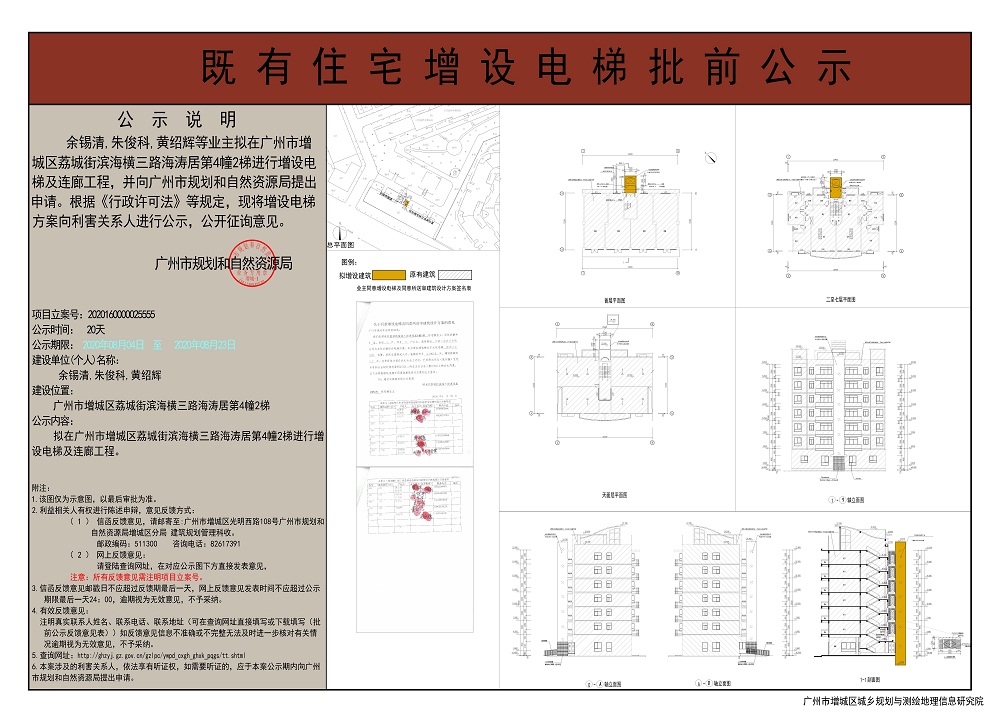 余锡清,朱俊科,黄绍辉(1).jpg