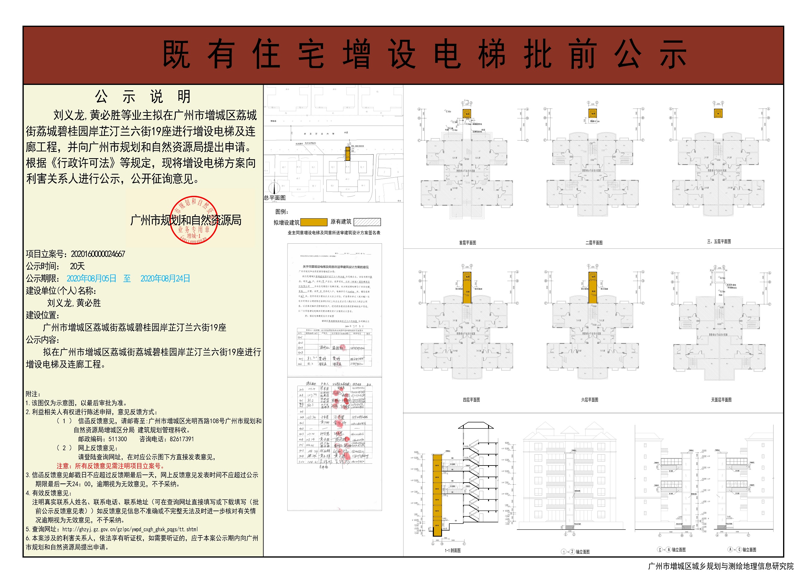 刘义龙,黄必胜.jpg