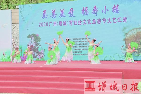 何仙姑1.jpg