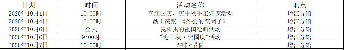 增江分馆.png