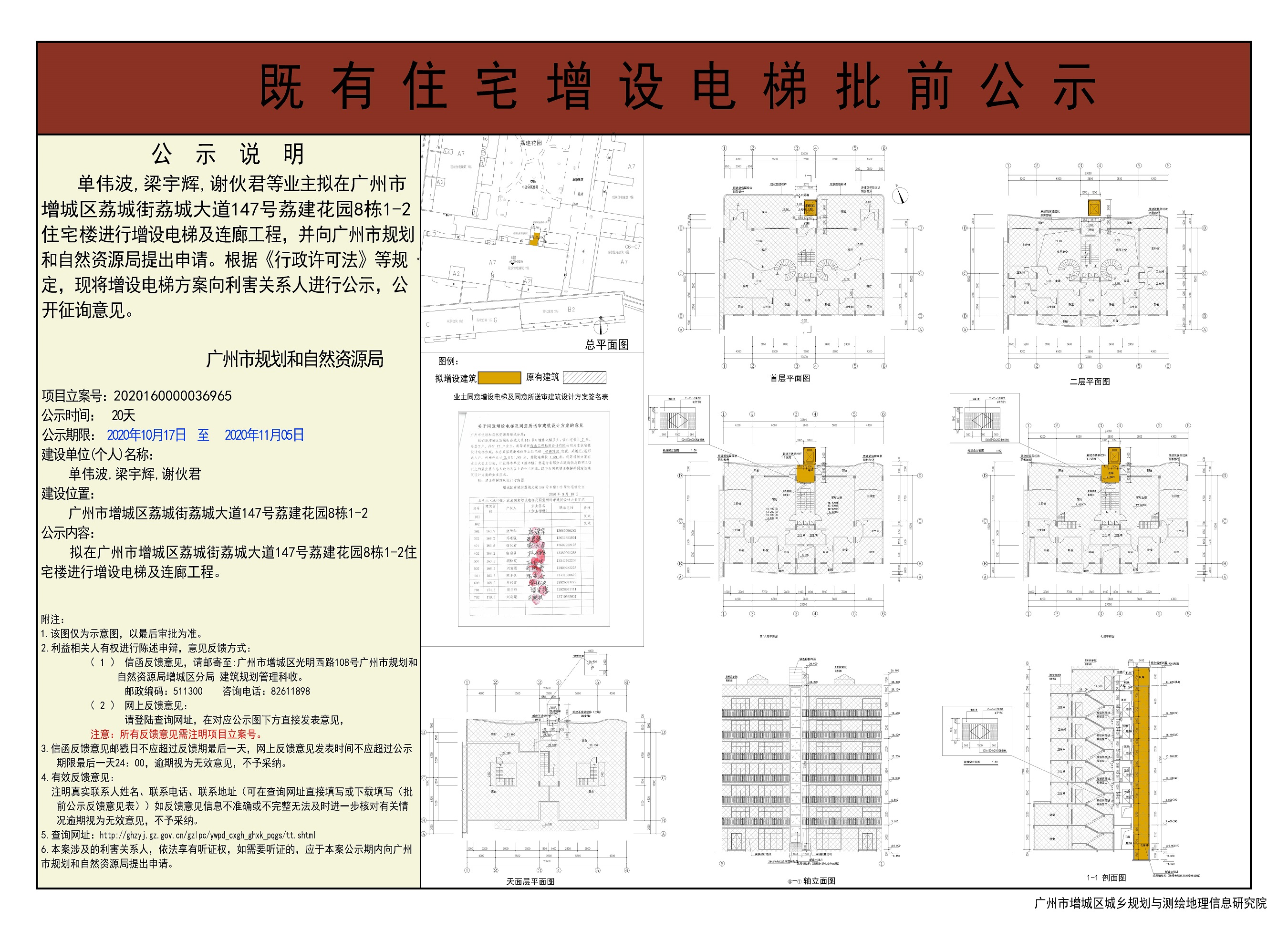 单伟波,梁宇辉,谢伙君.jpg