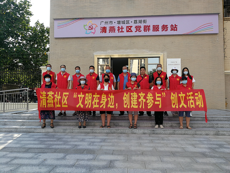 清燕社区.jpg