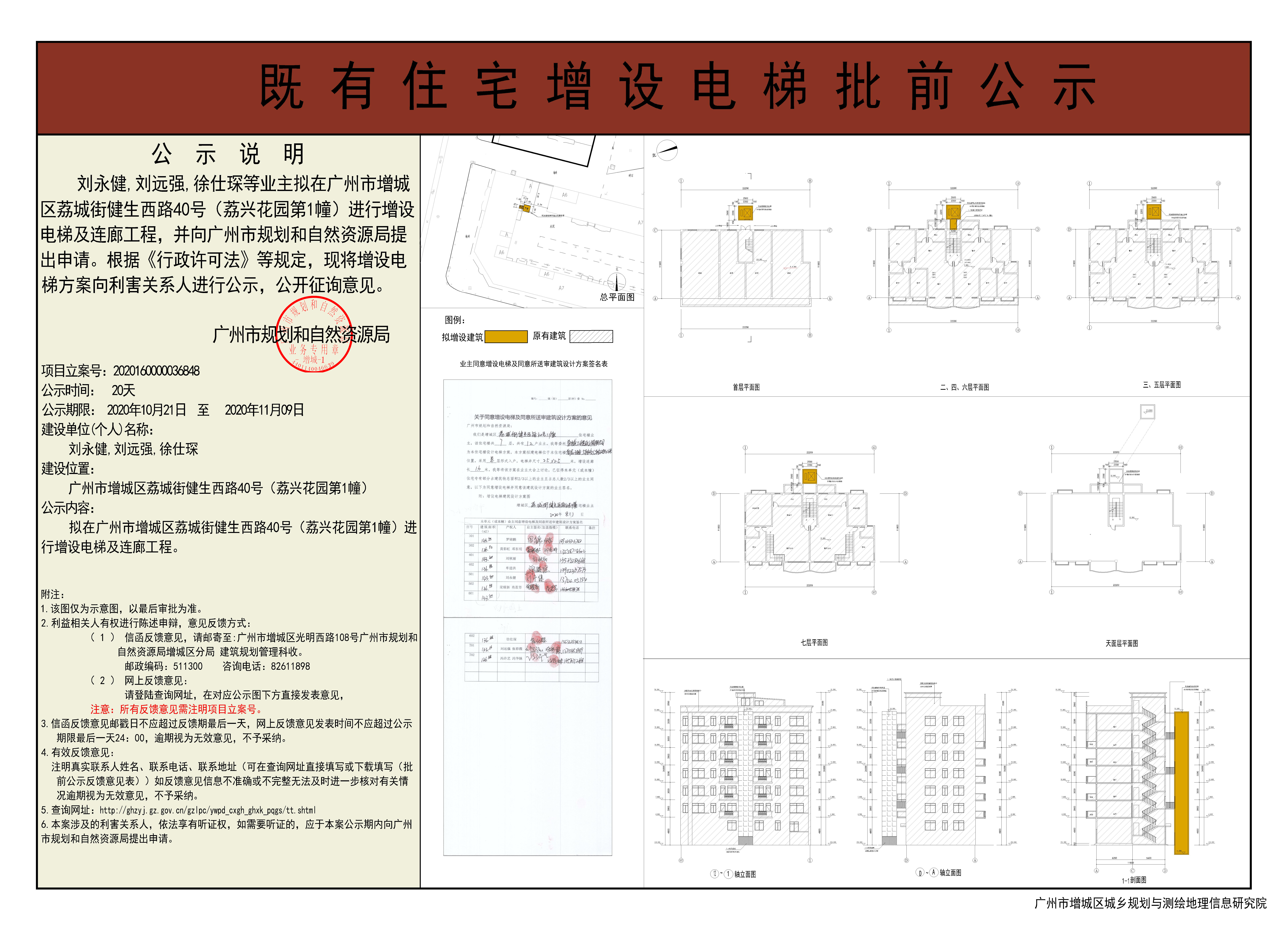 刘永健,刘远强,徐仕琛-高清版.jpg