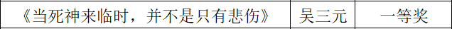 成人组一等奖.png