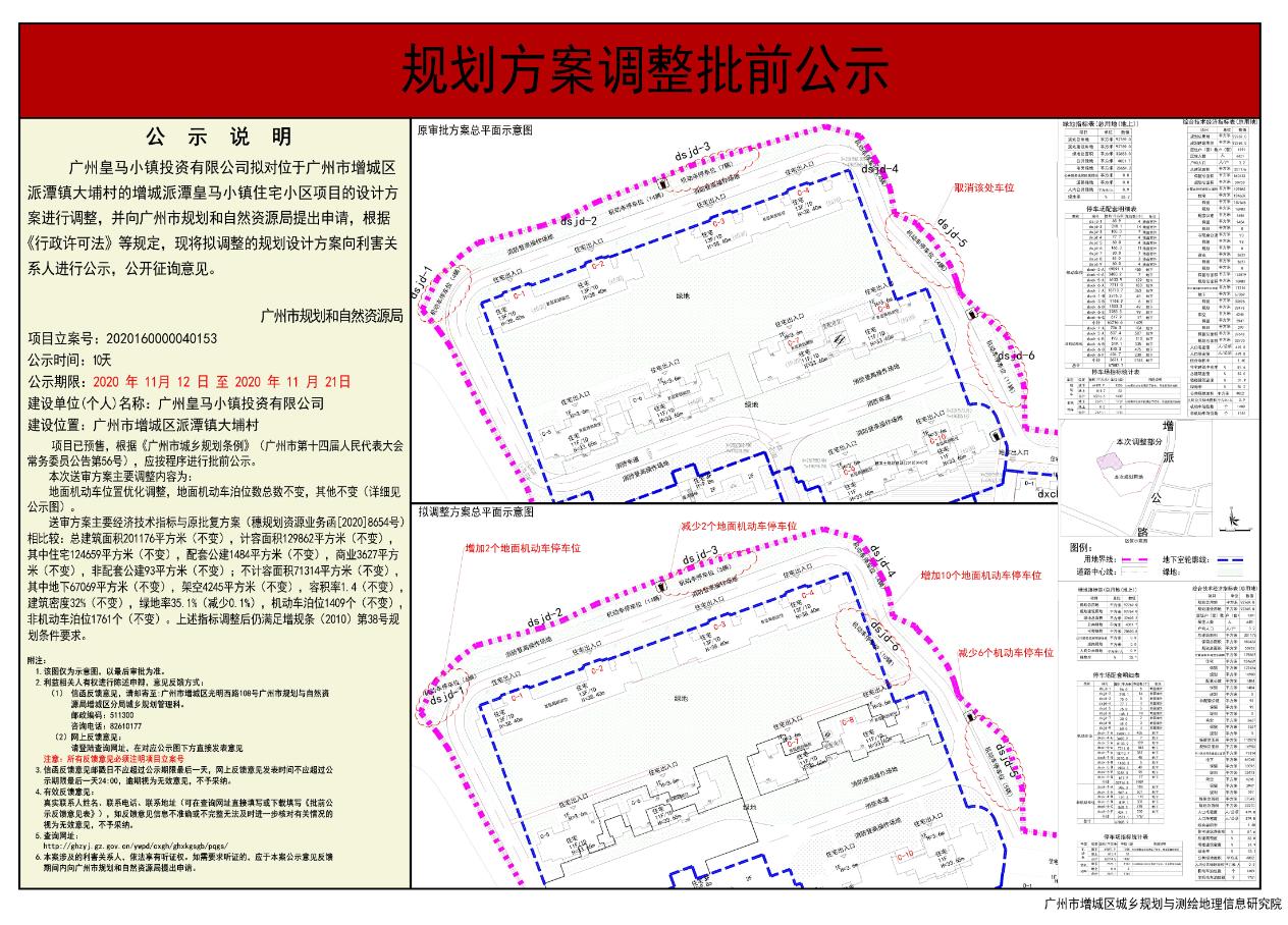 批前公示图.jpg
