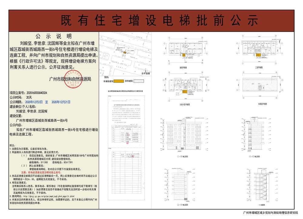 刘毅坚,李世彦,沈国辉.jpg