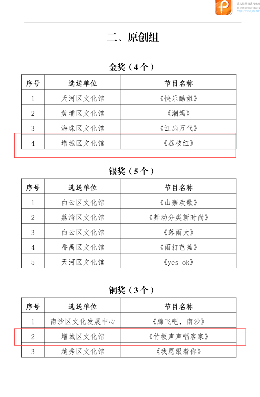 微信图片_20201215152023.png