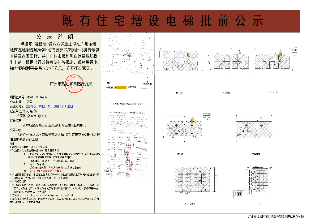 卢德基,潘叔桥,黎方方(3).jpg