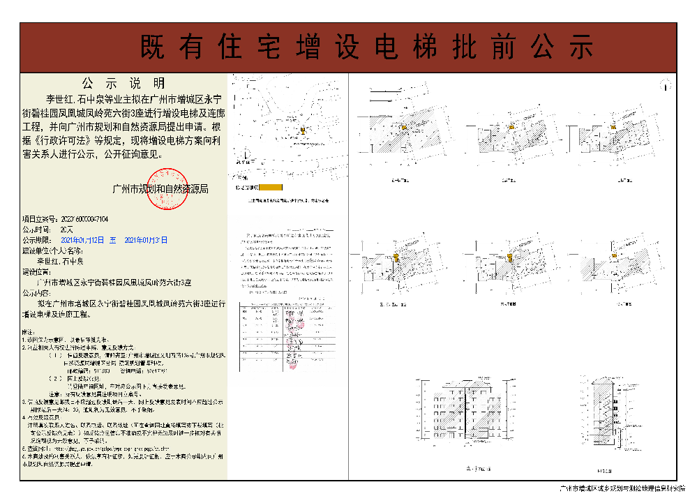 李世红,石中泉.jpg