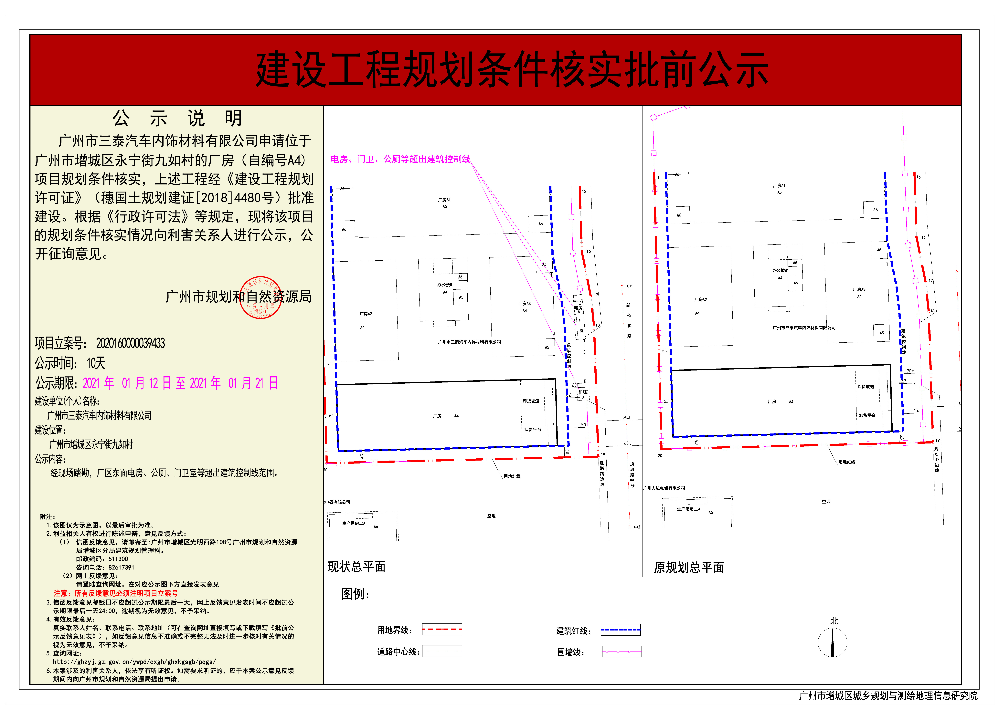 厂房（自编号A4）定日期最终版.jpg