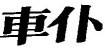 图片1.png