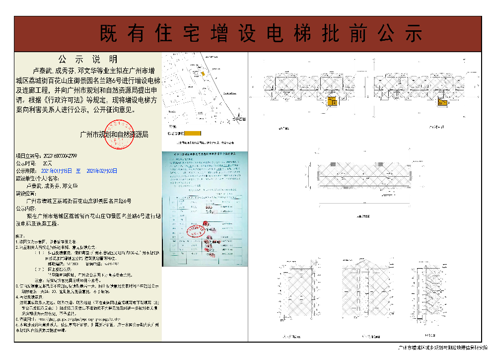 卢泰武,成秀芬,邓文华-Model(1).jpg