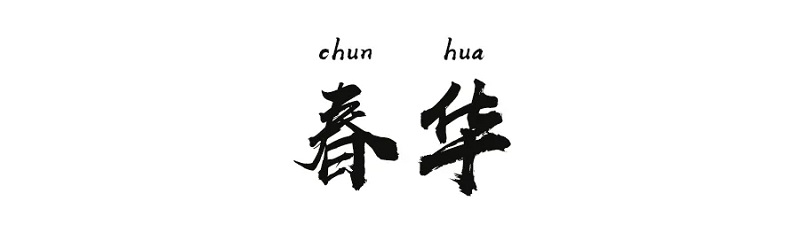 春华.webp.jpg