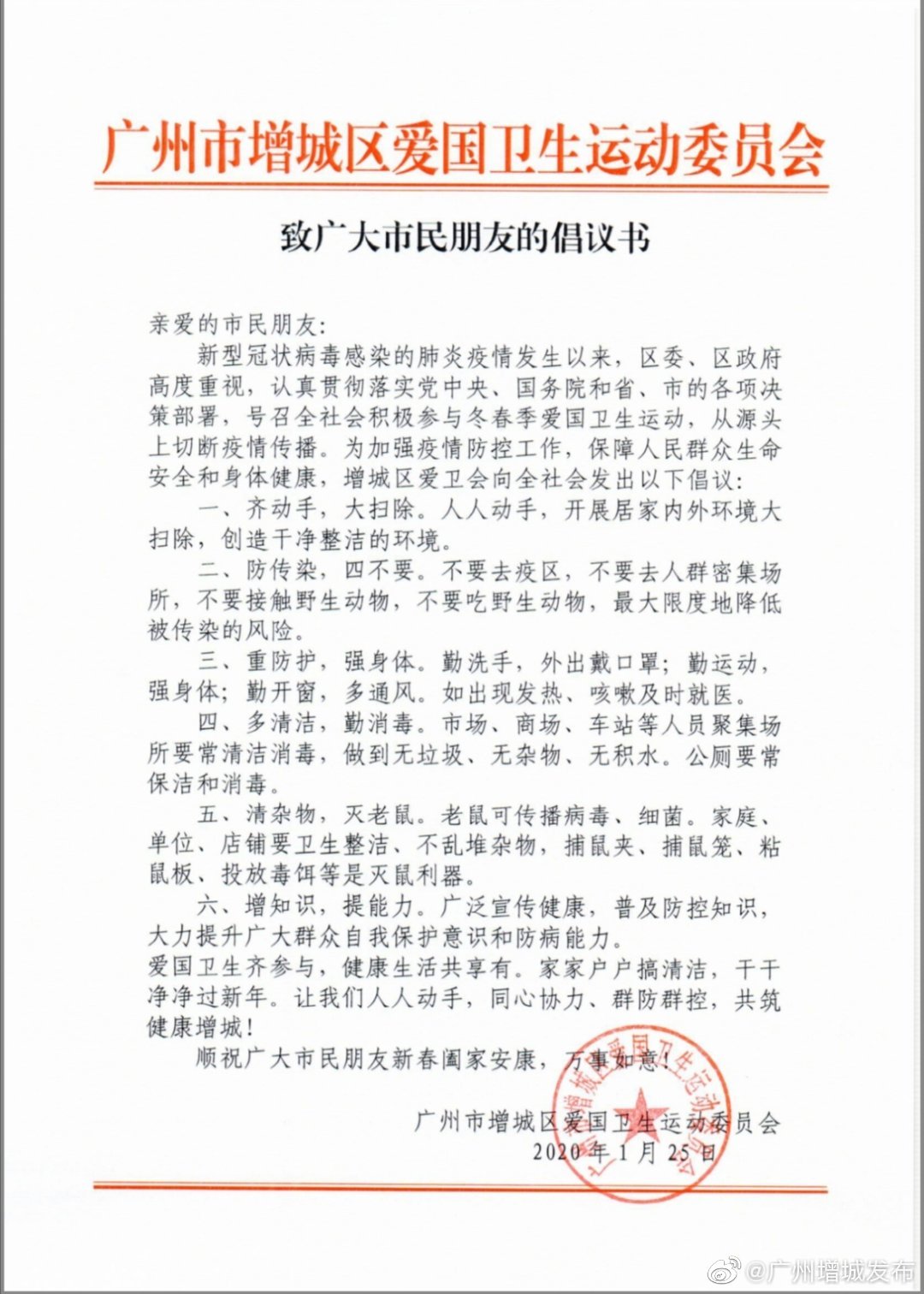 微信图片_20200125165610.jpg