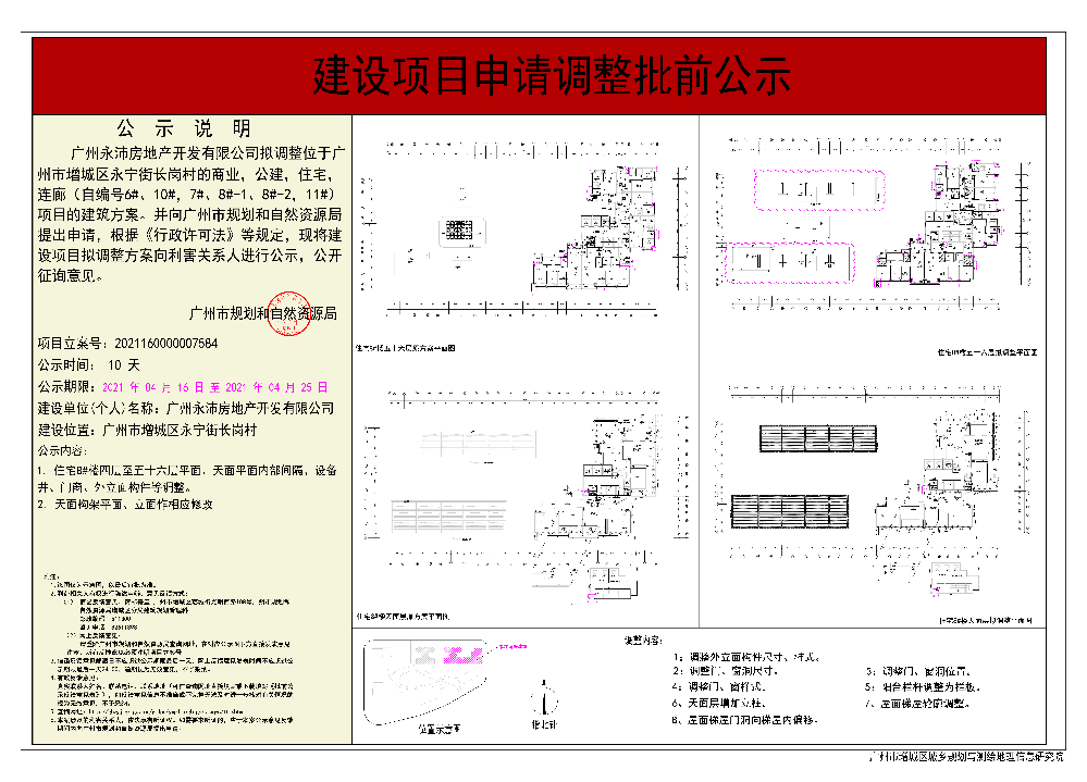 新世界1最终版.jpg