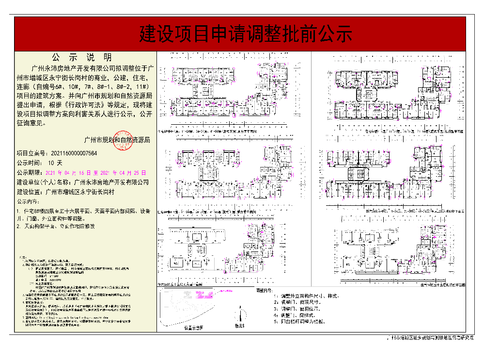 新世界2最终版.jpg