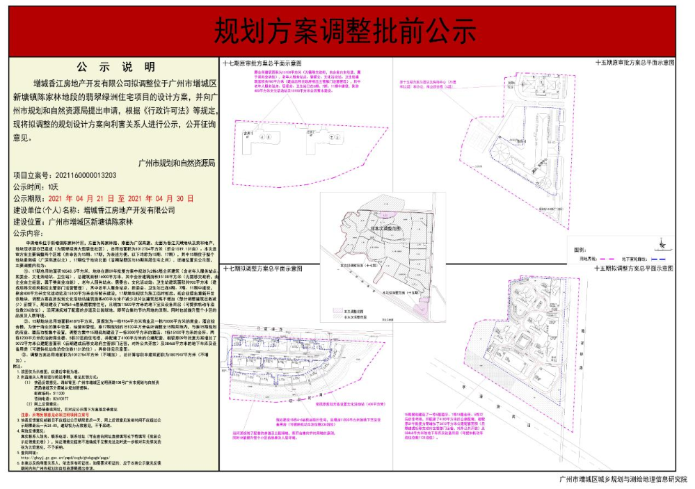 公示图.jpg