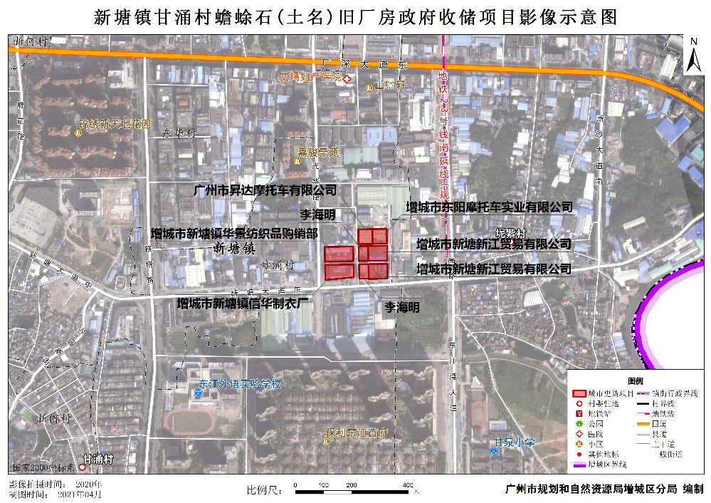 新塘镇甘涌村蟾蜍石(土名)旧厂房政府收储项目.jpg