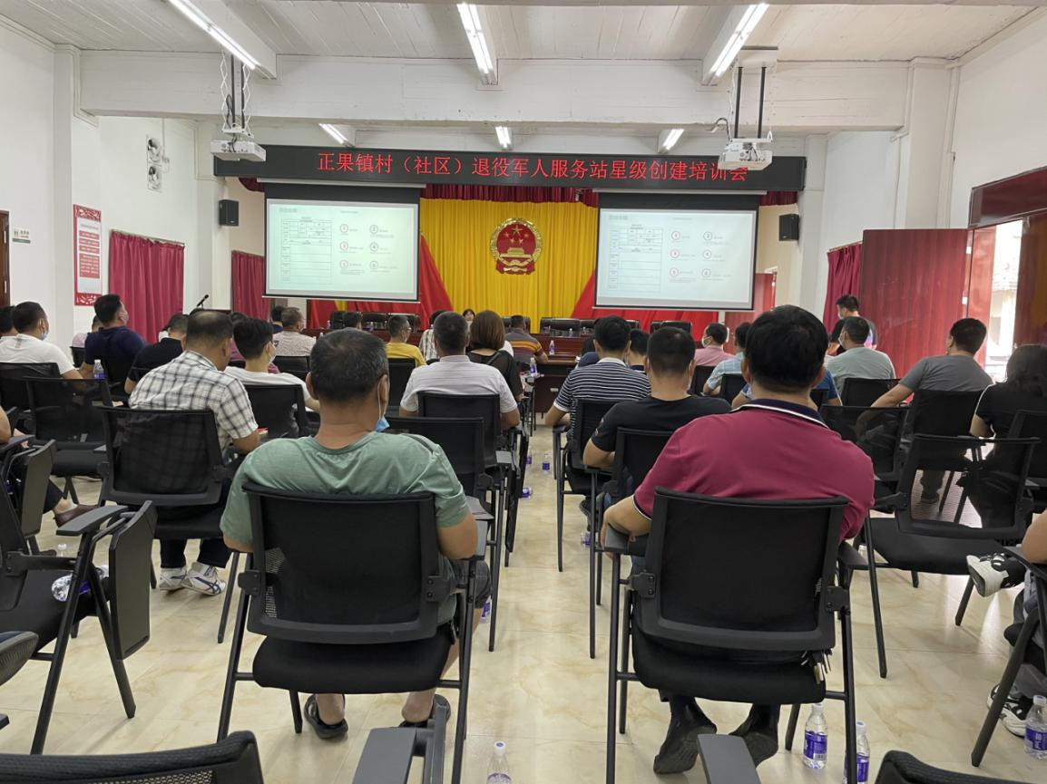 培训会.png