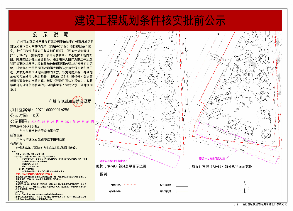 住宅（自编号7#~9#）09定时间xiao.jpg