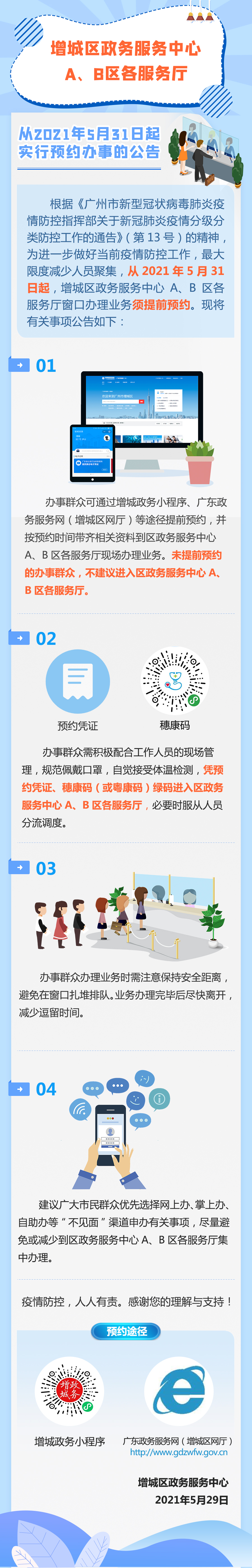 微信图片_20210529151205.jpg