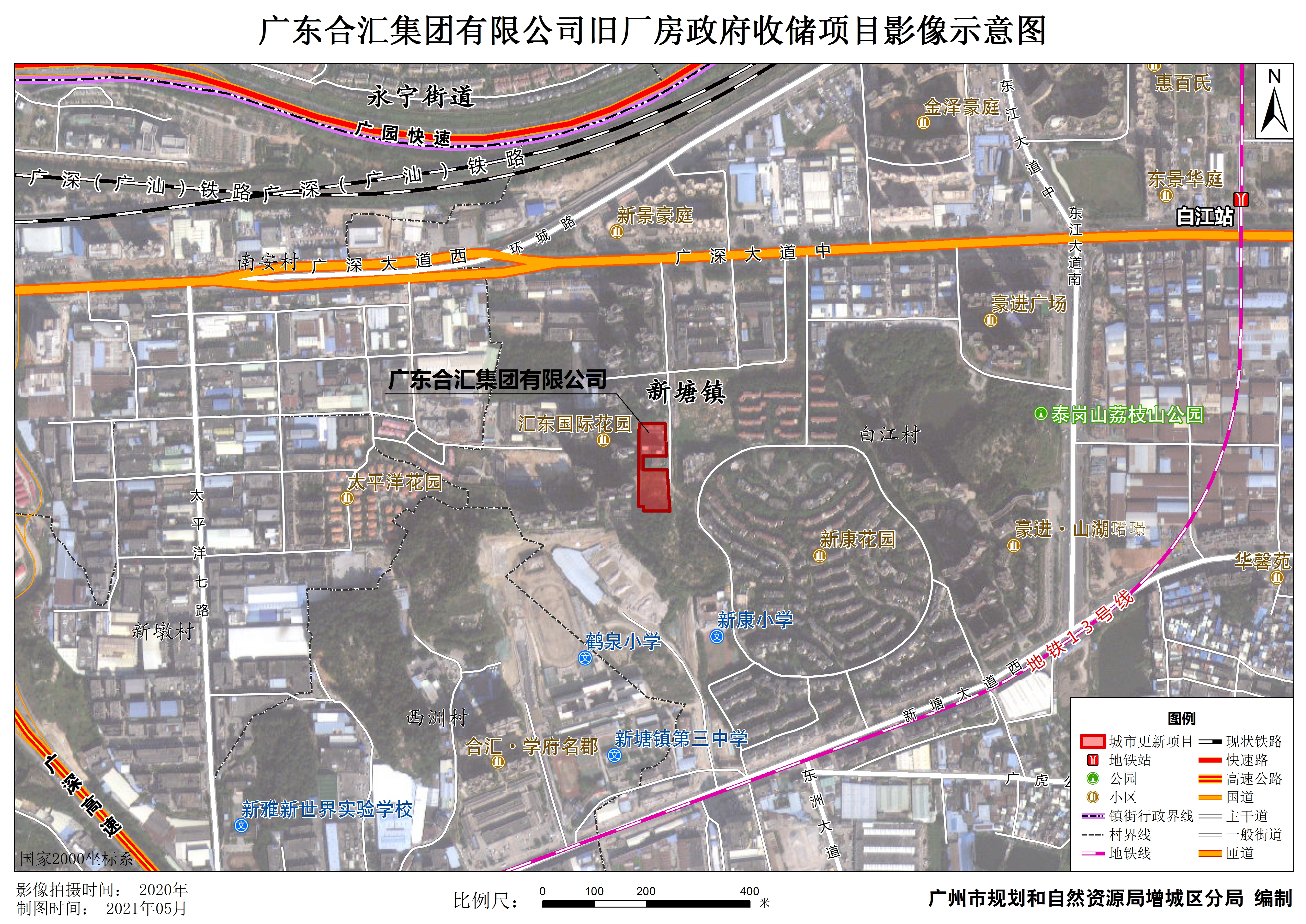 广东合汇集团有限公司旧厂房政府收储项目影像示意图旧厂房政府收储项目影像示意图.jpg