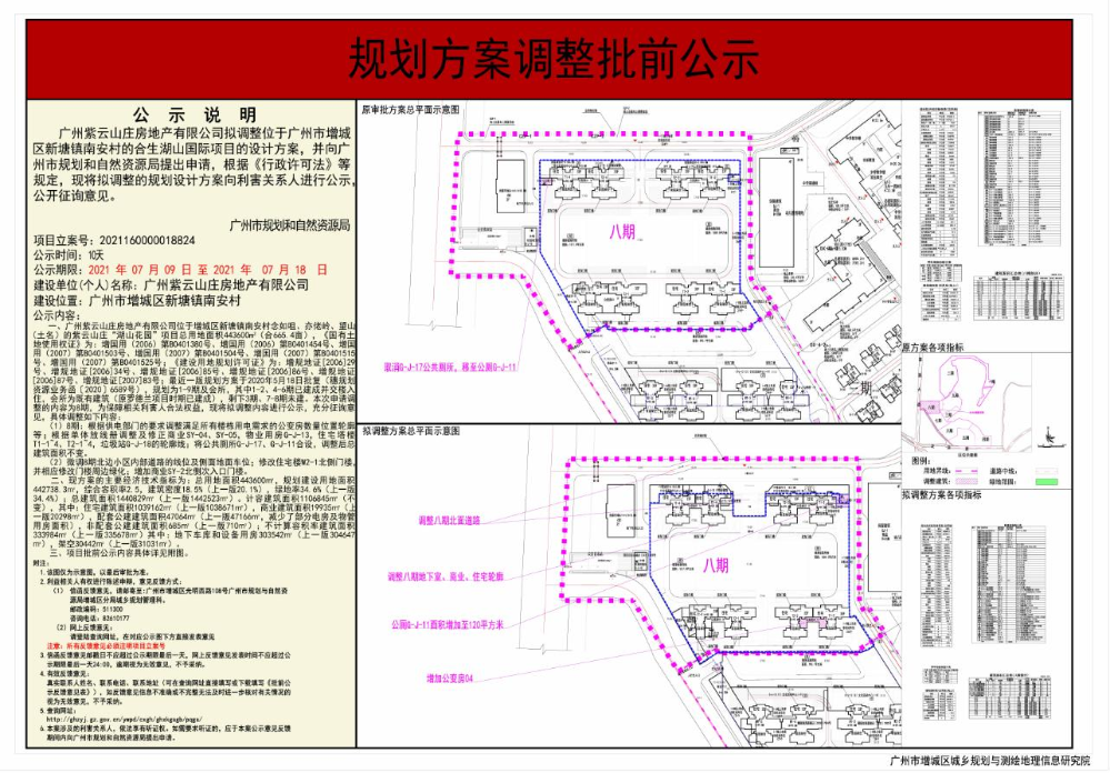公示图.jpg