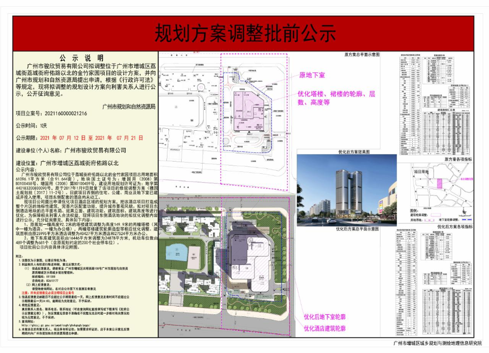 公示图(1).jpg