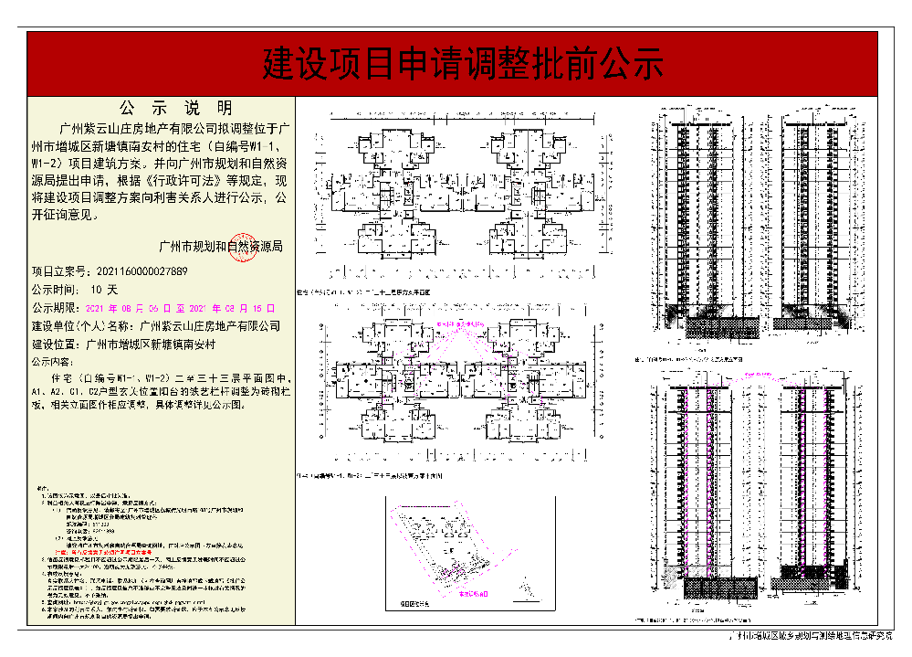 紫云山庄对比080202最终版.jpg