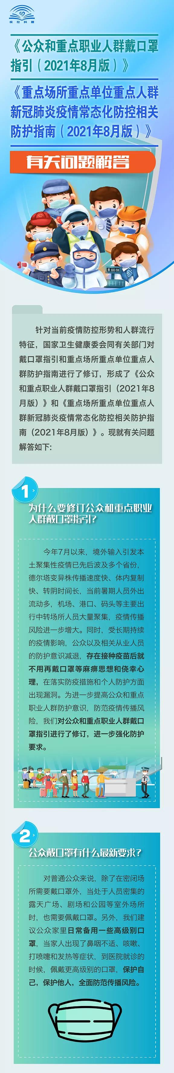 微信图片_20210826102447.jpg