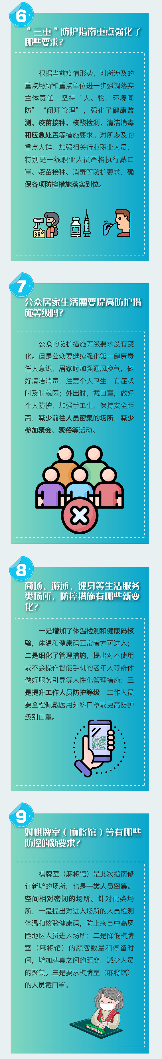 微信图片_20210826102556.png