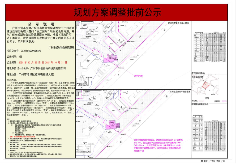 公示图.jpg