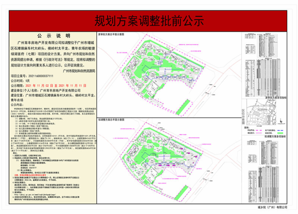 绿湖国际调整成果(3)_副本.jpg