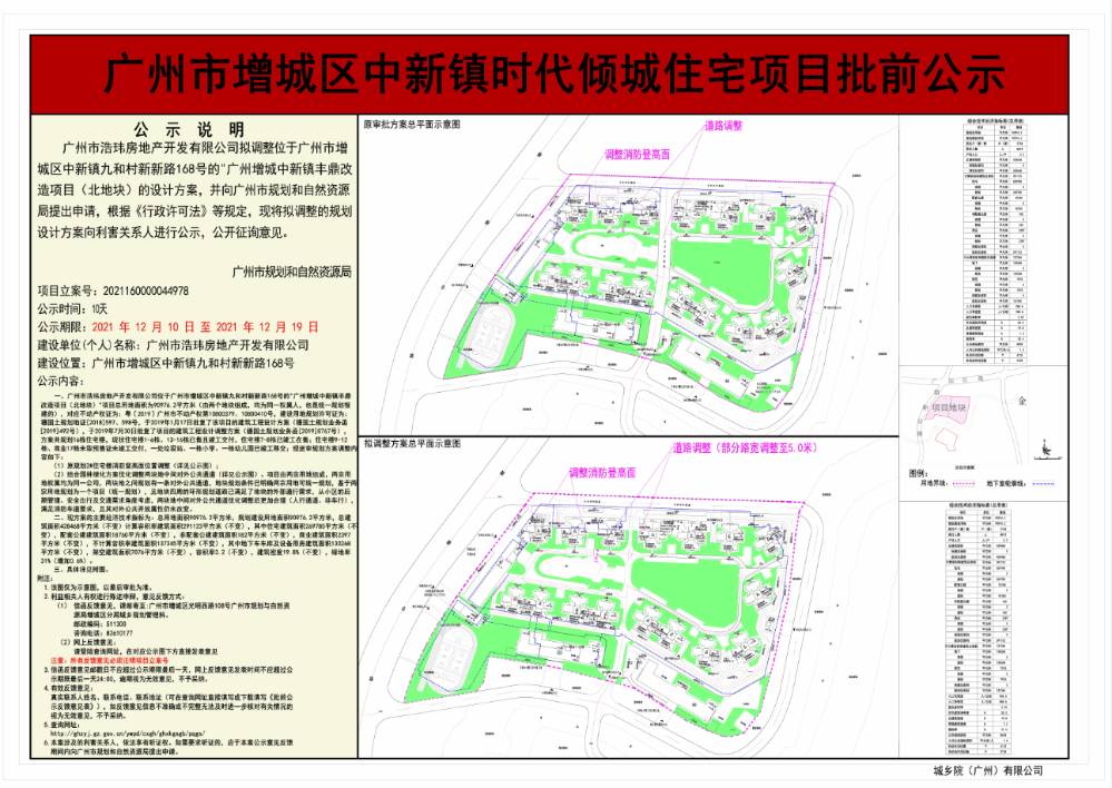 公示图.png