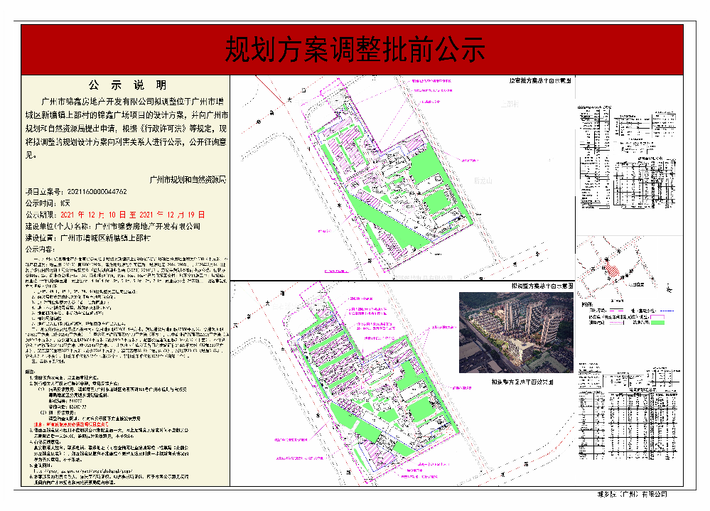 锦鑫对比成果上传版.jpg