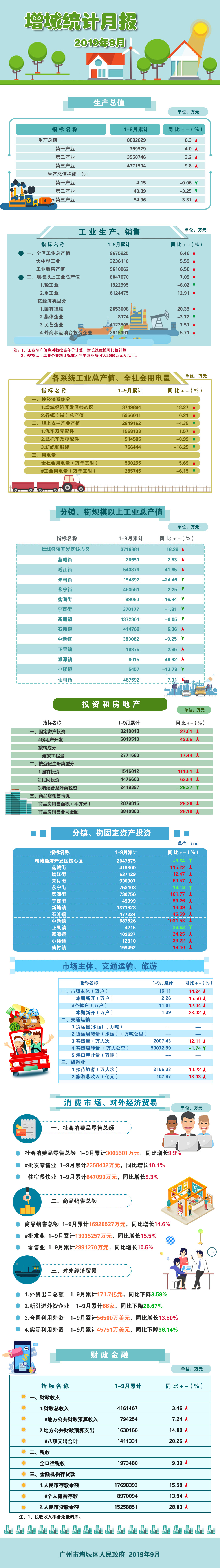 9月(0220)_副本.jpg