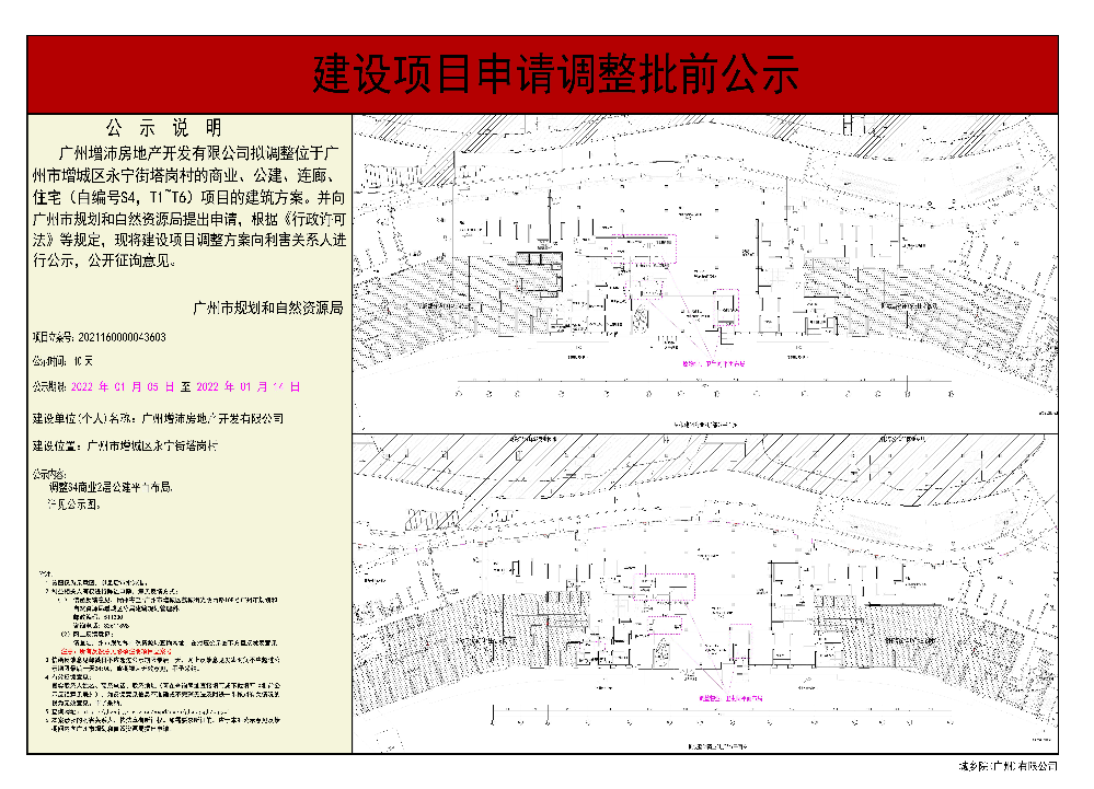 S4调整成果.jpg